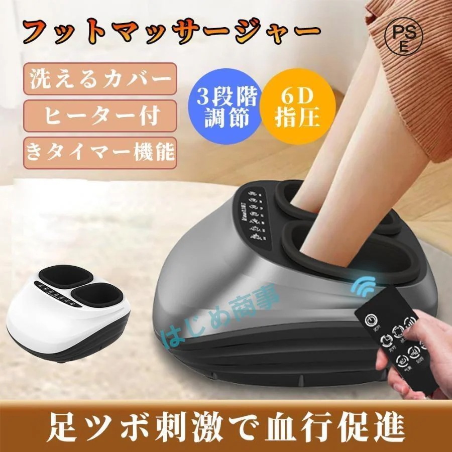 5.13【迅速な発送】フットマッサージャー 足裏 マッサージ器 小型 足裏マッサージ器 女性 マッサージ フットケア 足 足マッサージ機 温感マッサージ 指圧 加熱
