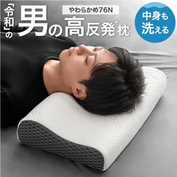 枕 洗える プレゼント 柔らかい クッション ギフト 清潔 ウレタン ネック リラックス ピロー 安眠 高反発 快眠 高さ調整 うつぶせ いびき 肩こり 清潔