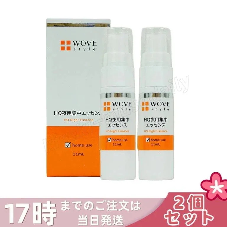 【2個セット】ウォブスタイル 夜用スポット美容液 ナイトHQエッセンス 30ml WOVE style