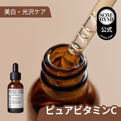 ①超シミ対策TYバイアルセラム55 Qoo10] サムバイミー ガラクトミセスピュアビタミンCグローセラ