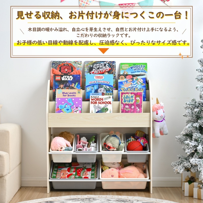 おもちゃ収納ラック 大容量 子ども用家具 収納ケース 絵本棚 おもちゃ キッズ収納 絵本 おもちゃ箱 本棚 こども キッズ おもちゃ箱 お片付け 衣類収納 子供部屋 10,853円