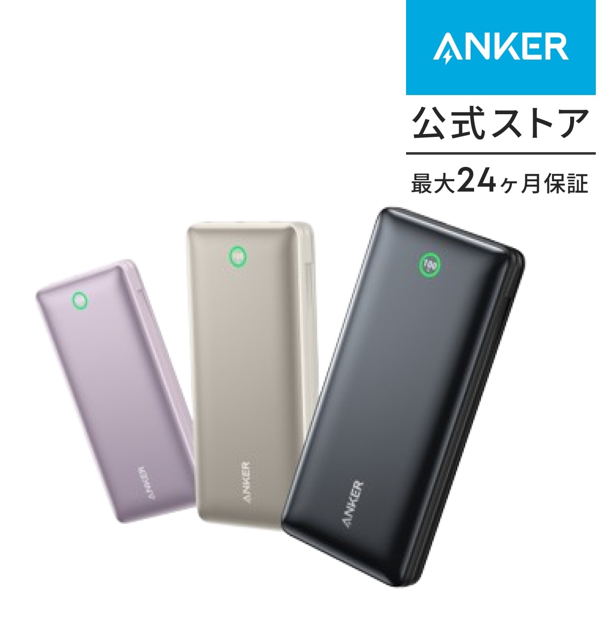 Anker Nano Power Bank 20000mAh, 30W, Built-In USB-C ケーブル モバイルバッテリー 20000mAh 30W出力 大容量 LEDディスプレイ搭載