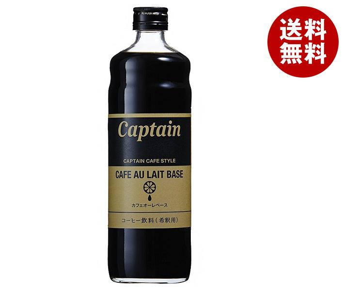中村商店 キャプテン カフェオーレベース 600ml瓶×12本入×(2ケース)