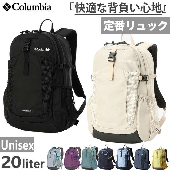 20L メンズ レディース キャッスルロック バックパック Castle Rock リュックサック デイパック バッグ 登山 通勤通学 PU8663