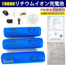 Qoo10 | 18650電池のおすすめ商品リスト(ランキング順) : 18650電池買うならお得なネット通販