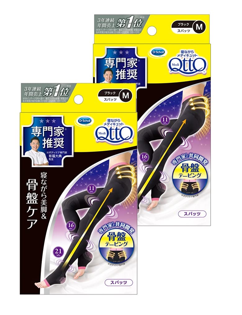 メディキュット 骨盤矯正 着圧ソックス 寝ながら ボディシェイプ スパッツ 骨盤サポート M×2 17902