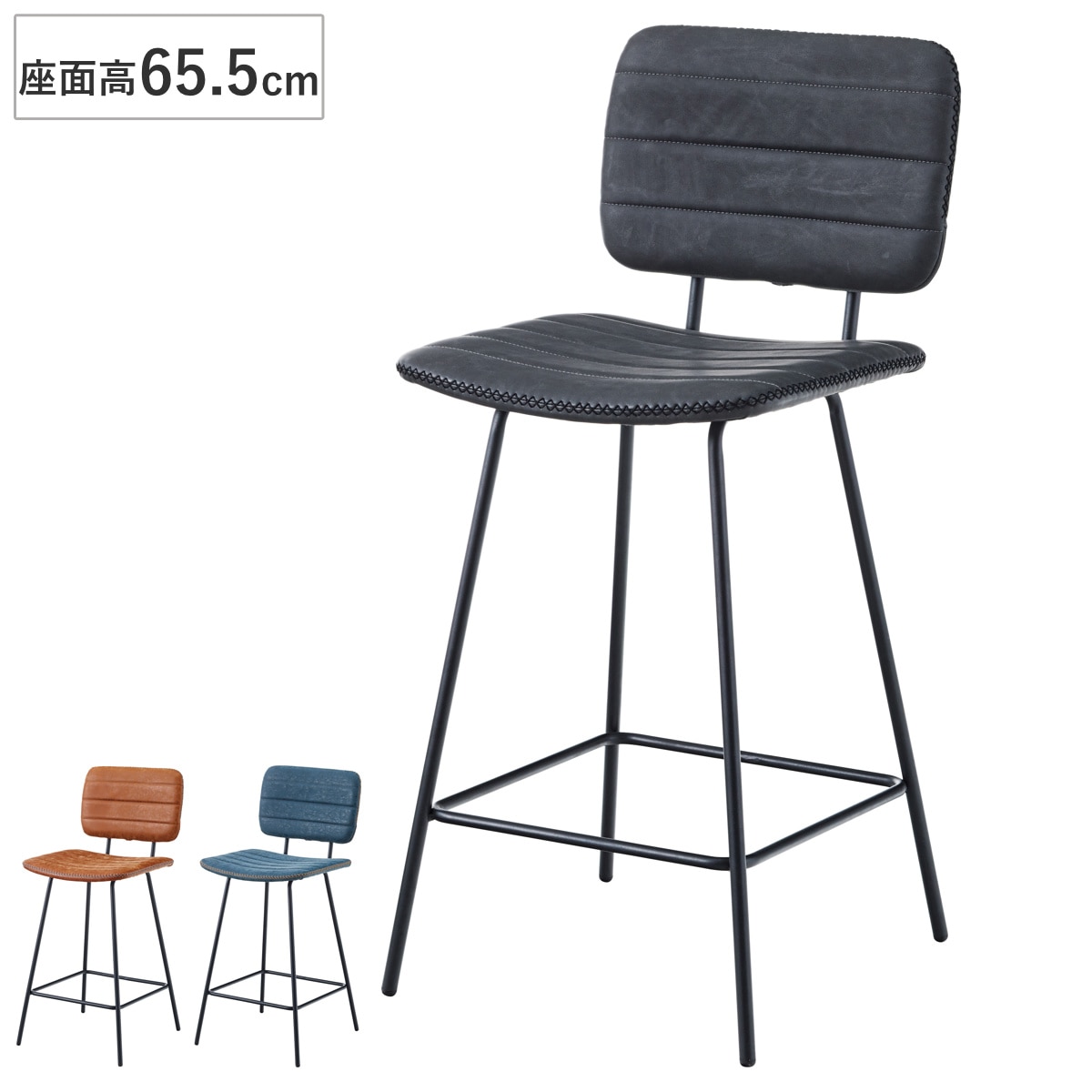 カウンターチェア 座面高65.5cm ハイチェア ソフトレザー ヴィンテージ調 足掛け付き チェアー いす バーチェア ハイスツール キッチンチェア カウンター キッチン カウンタースツール