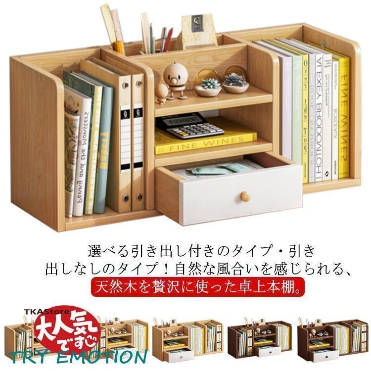 マガジンラック ブックスタンド 天板付 机上 本収納 シェルフ 卓上 大容量 本棚 収納ラック 卓上収納 引出し付き 本立て 引き出し 引出し付 本棚