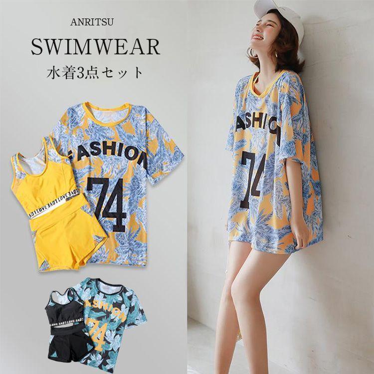 レディース 水着 水着セット フィットネス水着 体型カバー スポーティー 体型カバー 露出控え 3点セット セパレート タンキニ タンク ショートパン