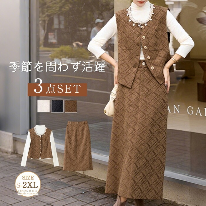 セットアップ レディース 3点セット ベスト スカート スカートスーツ ベスト 春 秋 レイヤード風 重ね着 ジレーＴシャツ インナーTシャツ付き さらりと心地よい 着痩せ シンプル カジュアル きれ