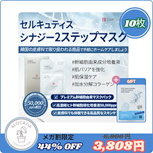 Qoo10 | 「CellCutis」のブランド検索結果(人気順)：CellCutis買うなら