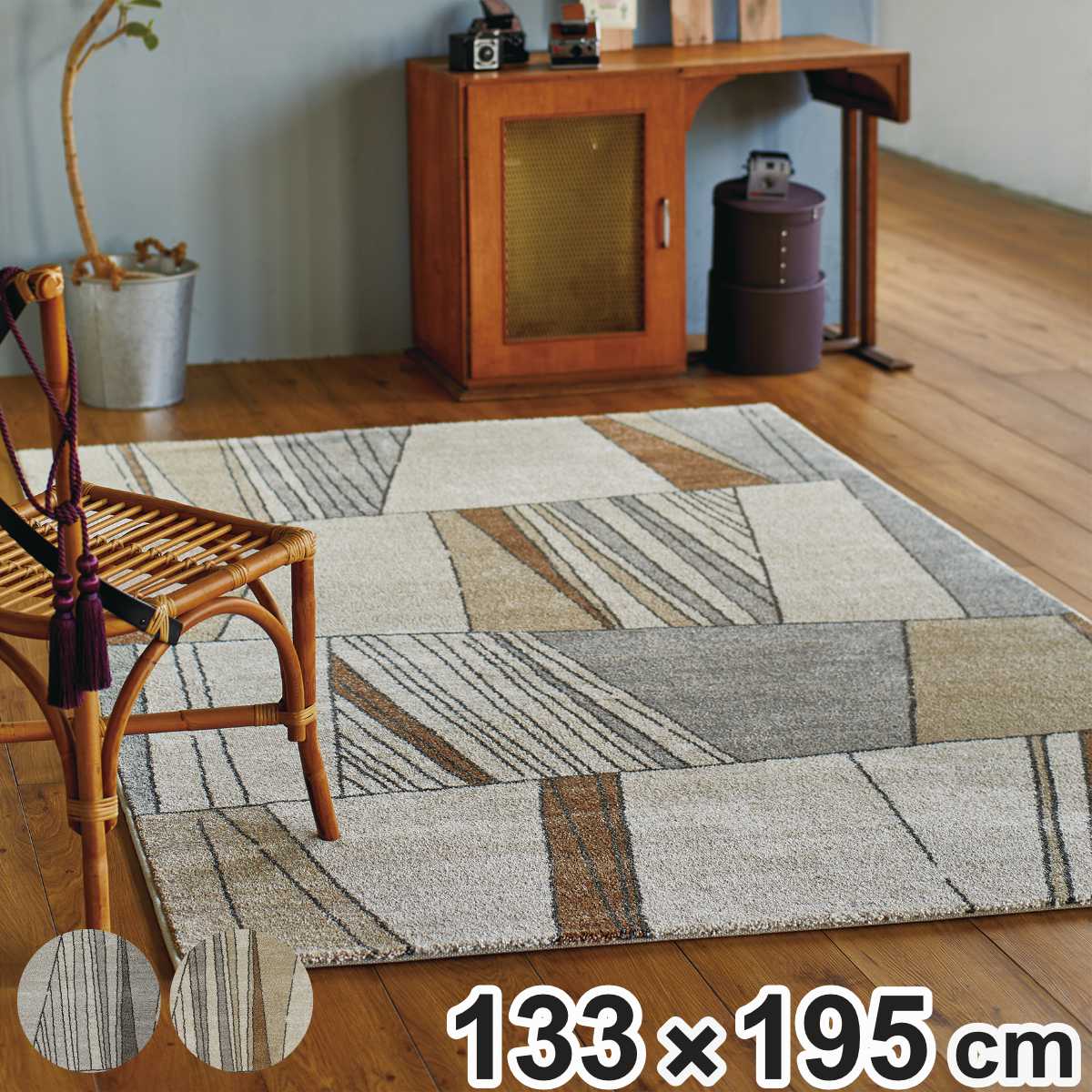 ラグ ヴェール ウィルトン織り 133x195cm ホットカーペット対応 北欧 絨毯 マット ラグマット 長方形 床暖房対応 アクセントラグ 床暖 ホットカーペット 対応 インテリア