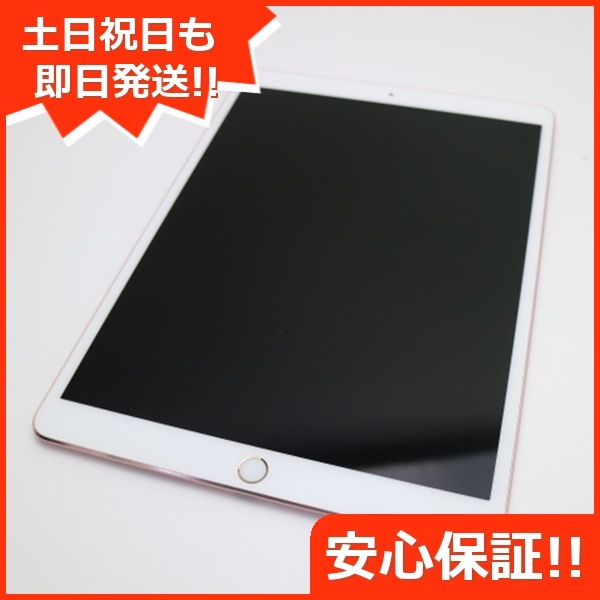 美品 iPad Pro 10.5インチ Wi-Fi 64GB ローズゴールド 114