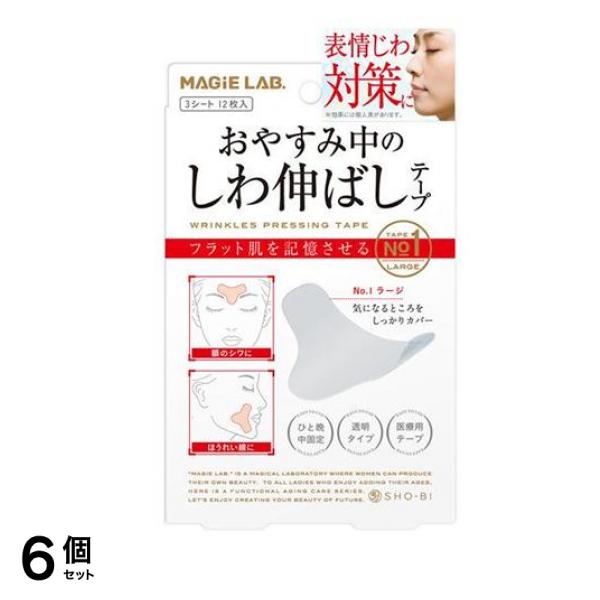 お休み中のしわ伸ばしテープ No.1 ラージタイプ 3シート 12枚入 6個セット