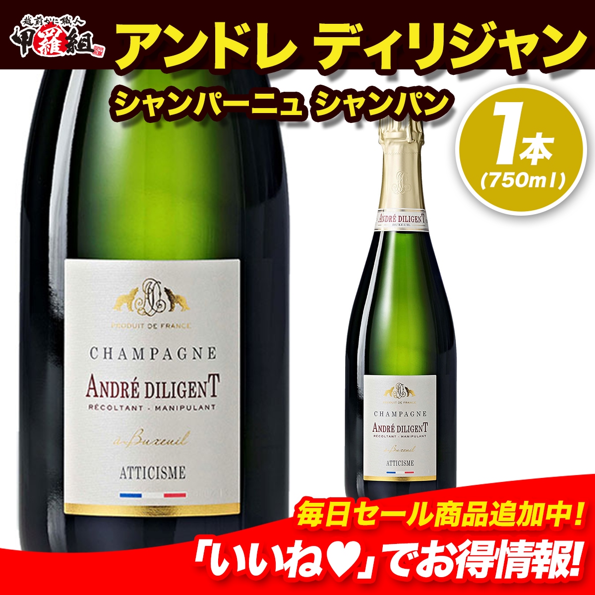 アンドレ ディリジャン ブリュットNV.スペシャル キュヴェ 750ml スパークリングワイン シャンパーニュ シャンパン フランス AOCシャンパーニュ スパークリングワイン 辛口　シャルドネ