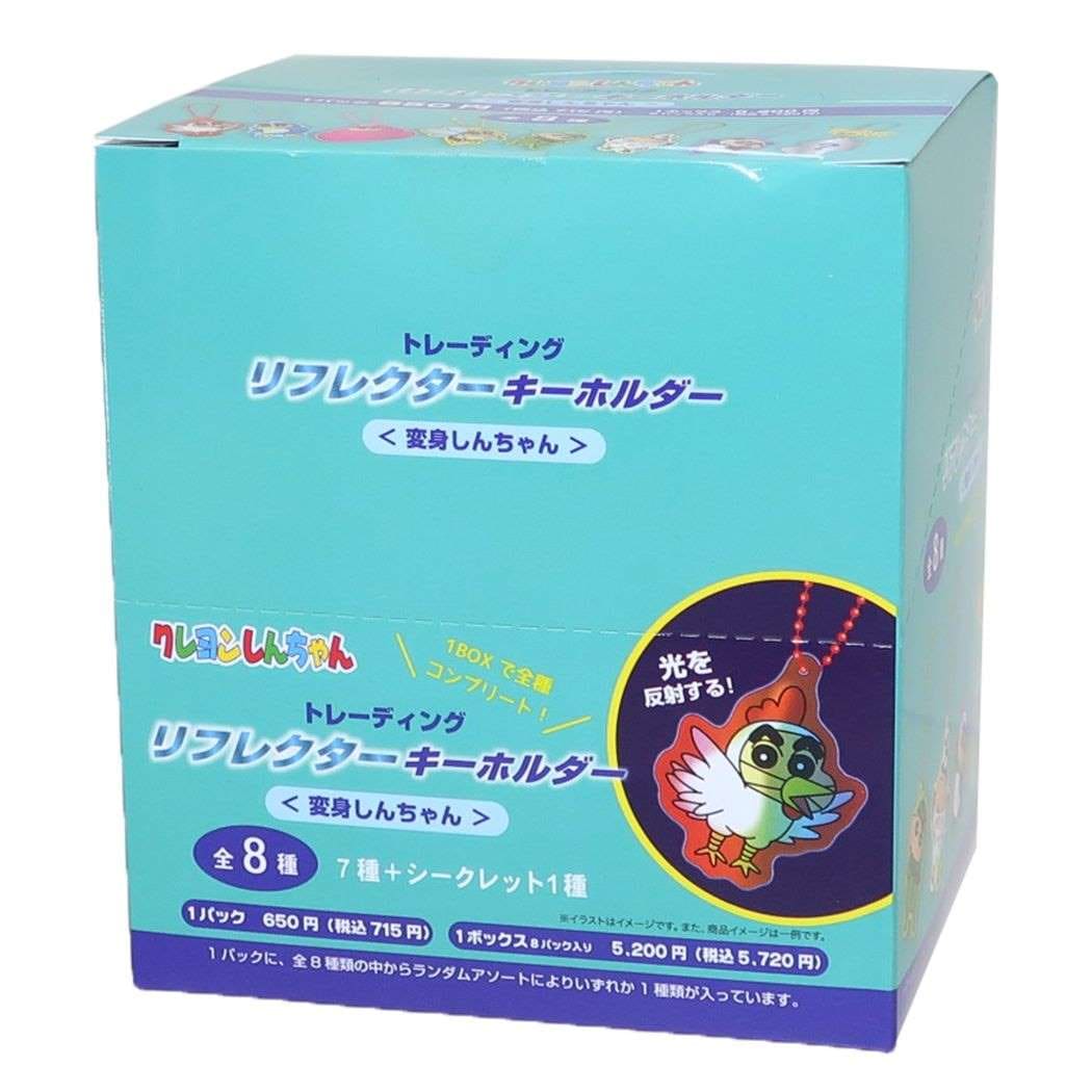 クレヨンしんちゃん キーリング トレーディングリフレクターキーホルダー全8種 8個入セット