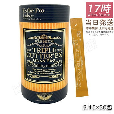 M エステプロラボ3本セット Esthe Pro Labo 超お得3点セット エステプロラボ ハーブザイム