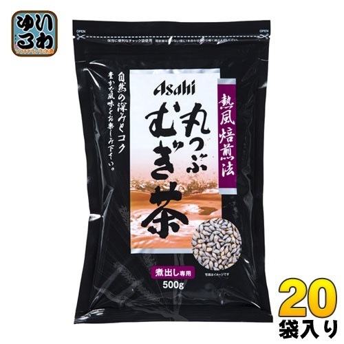 アサヒビールモルト 丸つぶむぎ茶 500g 20袋入 麦茶 煮出し専用