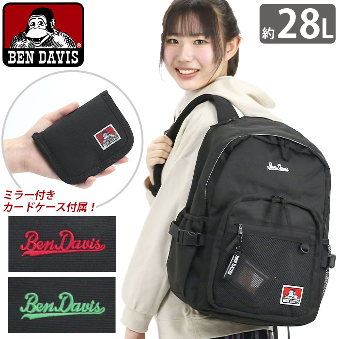 リュック メンズ レディース リュックサック バッグ 学生 旅行 リュック 撥水 カードケース付き ケース付き A4 B4 28L BDW-8360