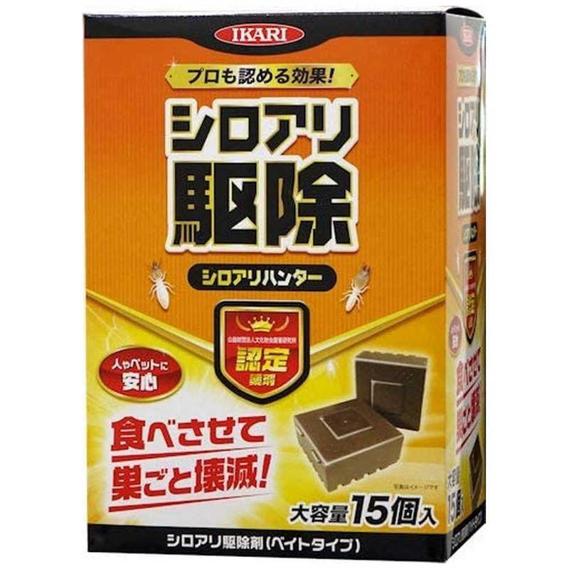 イカリ消毒　シロアリハンター 15個入 業務用　205612_ 5,664円