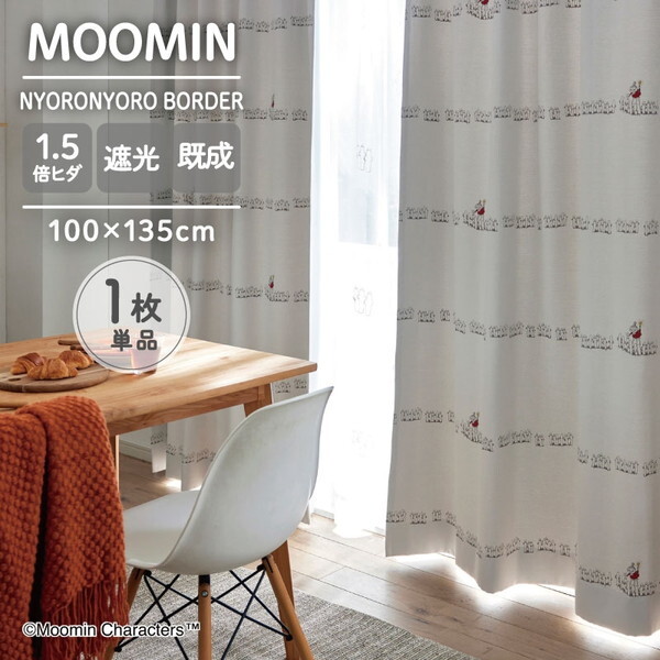 スミノエ A1044 100×135 MOOMIN 遮光カーテン ニョロニョロボーダー アイボリー 1枚入 メーカー直送