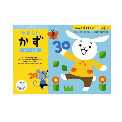 他サイト： くもんの やさしいかず SNN-21の商品画像