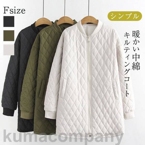 キルティングコート 中綿コート ジャケット レディース 中綿ジャケット コート ダウンコート フェイクダウン ロングコート ロング丈 防寒 ゆったり 冬 秋冬