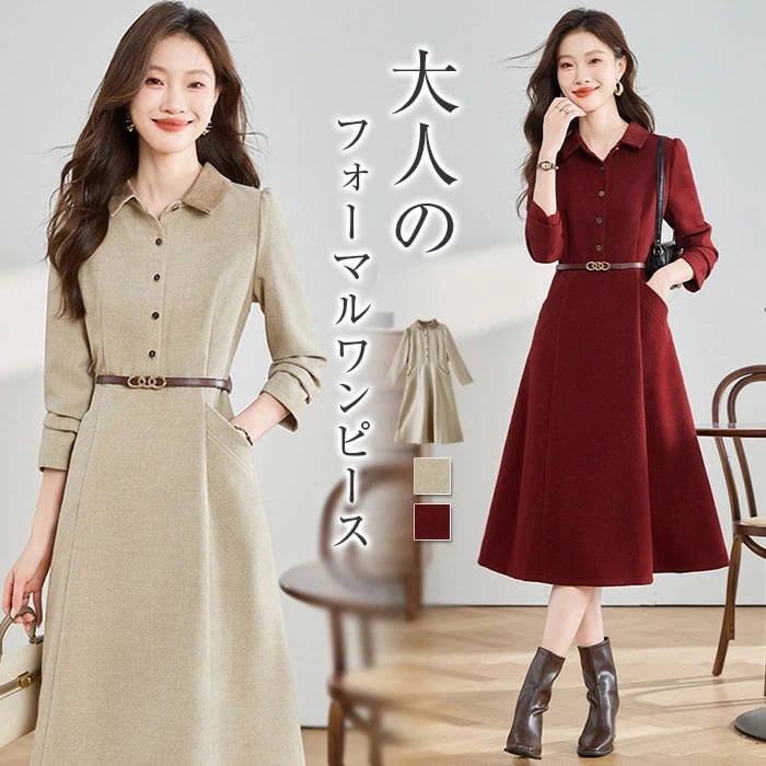 ワンピース レディース ツイード ワンピース 春 秋 ドレスワンピース ロング丈 長袖 体型カバー ワンピース Aライン 大きいサイズ おしゃれ カジュアル 華奢魅せ 着痩せ 上品 通勤 通学 お出掛