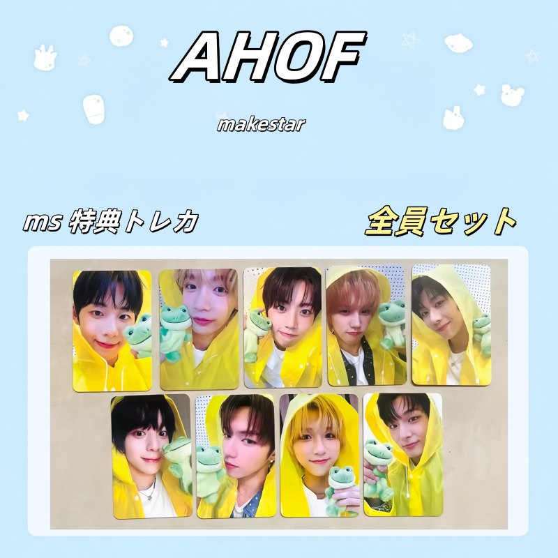 AHOF makestar ms 特典トレカ コンプセット