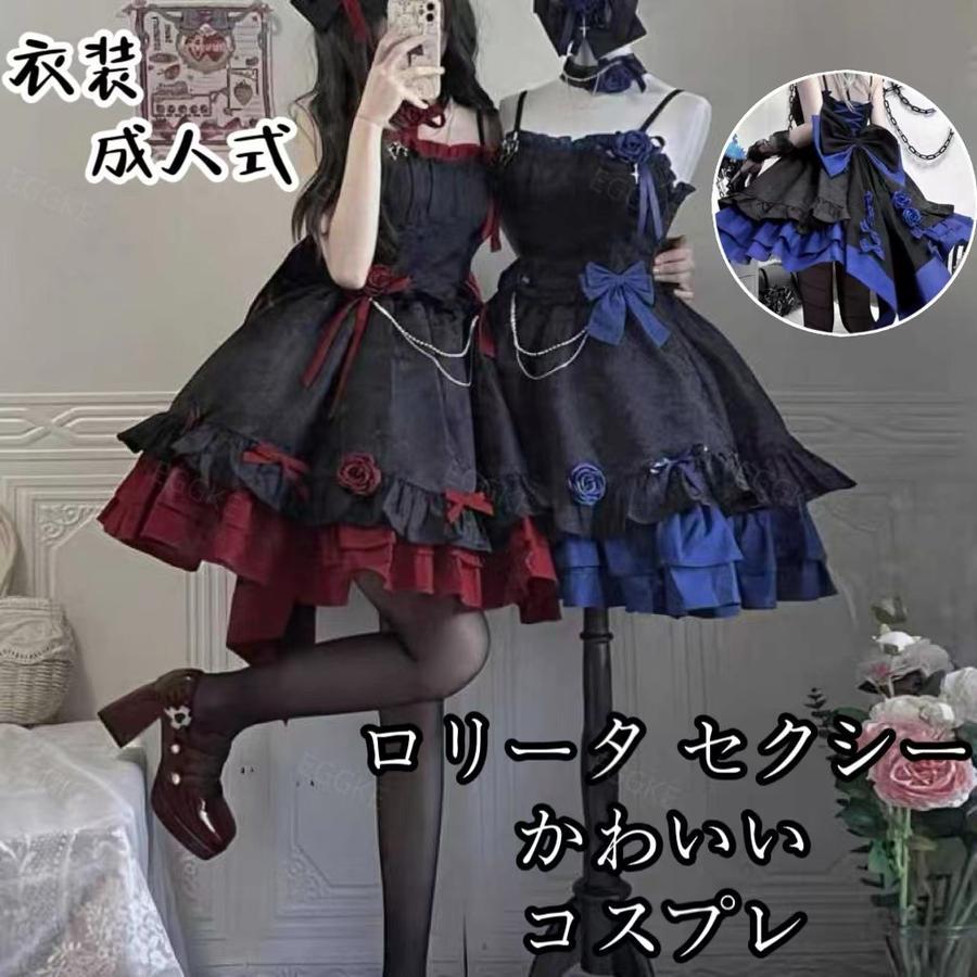 ロリータ セクシーかわいいコスプレハロウィン衣装 成人式女性ワンピースミニスカート制服 Jkセット ふわふわ プリンセスドレスロールプレイングロリ ータロリータク 5,080円