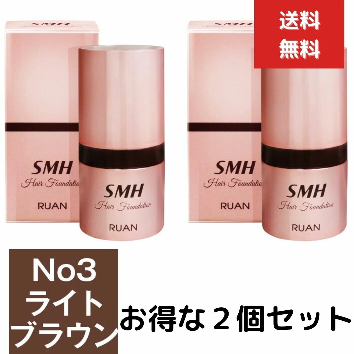 ２個セット　スーパーミリオンヘアー ヘアファンデーション 12g No.3 ライトブラウン　白髪隠し ファンデーション カバー