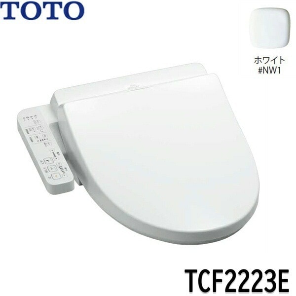 TOTO BV2 TCF2223E #NW1 [ホワイト] 価格比較 - 価格.com