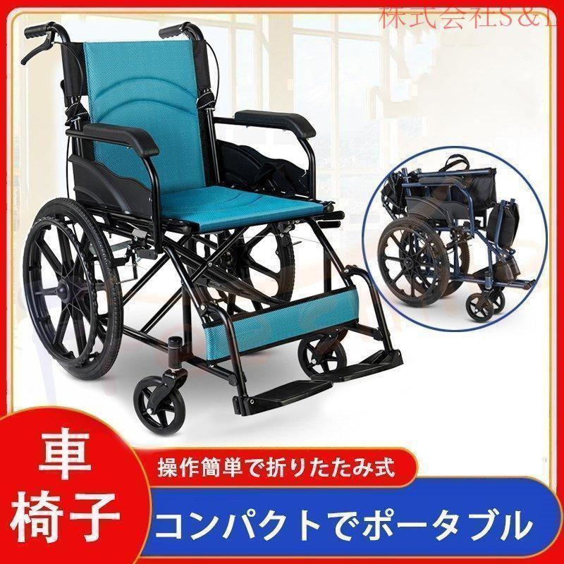 車椅子 折りたたみ 自走 軽量 介助用車椅子 コンパクト 折り畳み 折りたたみ 介助式 自走式 アルミ 車いす 車イス 介護用品 誕生日 プレゼント