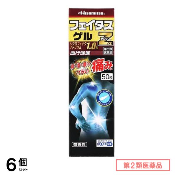 第２類医薬品 Zαジクサスゲル 50g 6個セット