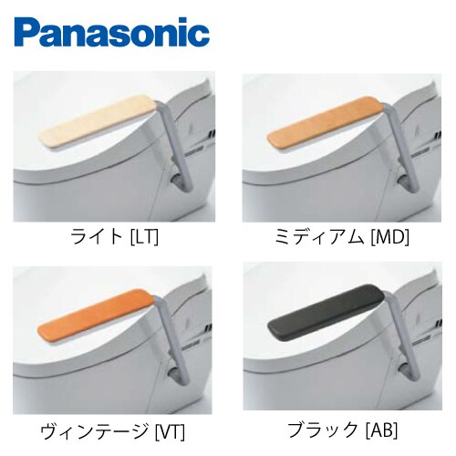 【即納】 パナソニック オプション アームレスト [CH150M] アラウーノL150シリーズ用 トイレ用設備