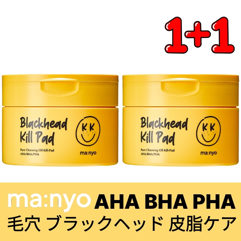 [1+1]ブラックヘッドピュアクレンジングオイルキルパッド 50枚x2個 毛穴ケア 角質除去 鼻の黒ずみ 拭き取り クレンジングパッド メイク落とし スキンケア 韓国コスメ 低刺激 毛穴洗浄
