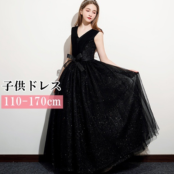 キッズドレス ピアノ発表会 中学生 ワンピース ドレス 女の子 ロングドレス リボン ノースリーブ 無地 シンプル ロング丈 Vネック Aライン 発表会 コンクール フォーマル ブラック キラキラ こ 15,382円