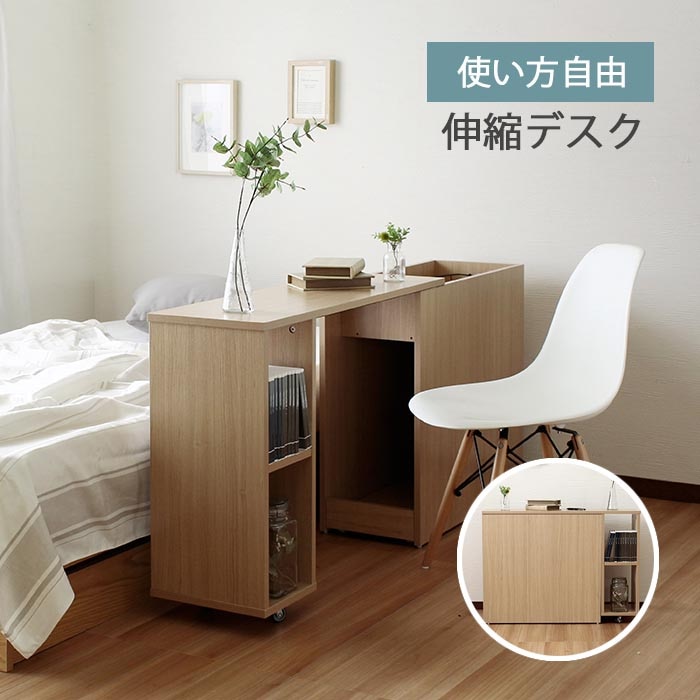 デスク L字 伸縮 収納 薄型 奥行30 コーナーデスク パソコンデスク チェスト ヘッドボード 在