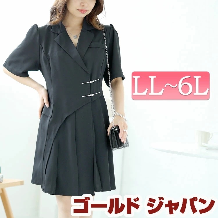 【即納】大きいサイズレディース ワンピース テーラードカラー半袖ワンピース ワンピ チュニックワンピース 膝丈 ミディ丈 半袖 五分袖 テーラード ボタン アシンメトリー 切替え プリーツ 無地 通勤 5,106円