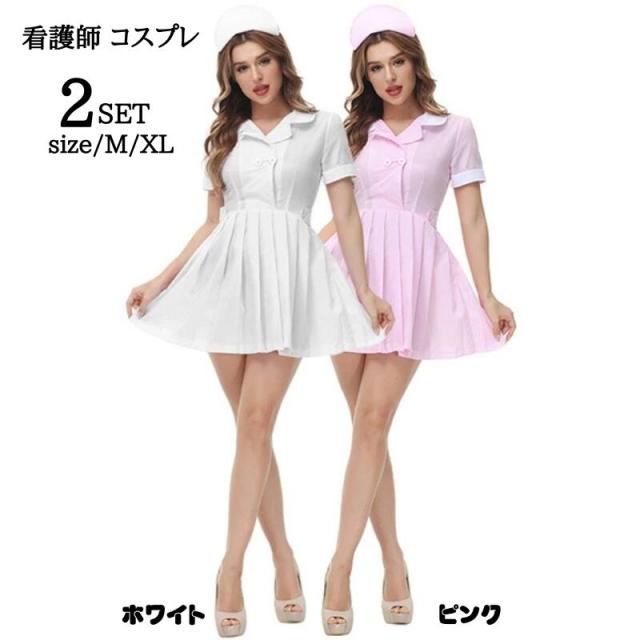 コスプレ ナース コスプレ衣装 ナース服 大人 ワンピース 半袖 ナース 帽子 セット 可愛い セクシー女医 医者 コスチューム 看護師制服 ワンピース 可愛いコスプレ ハロウィン仮装 ハロウィン衣装