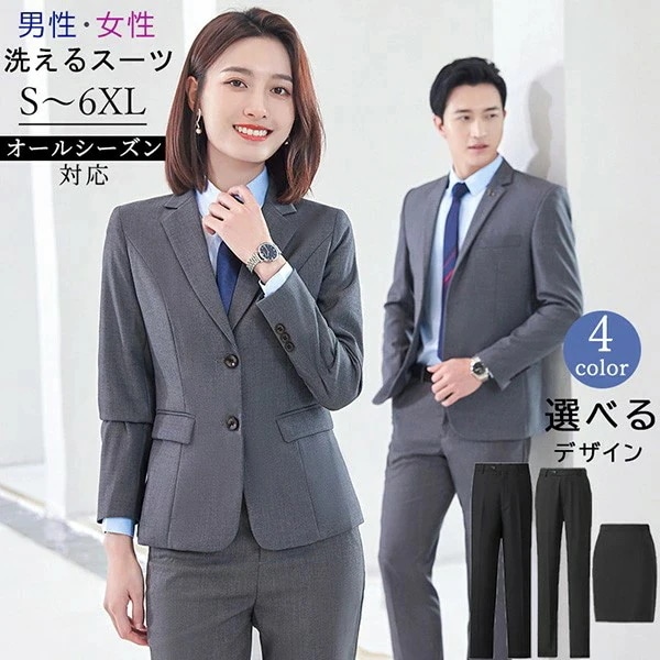 新作追加 スーツ ビジネス メンズ レディース セットアップ(上下セット) 洗える 2つボタン オシャレスーツ パンツスーツ スカートスーツ ペアルック リクルートスーツ ストレッチ オールシーズン