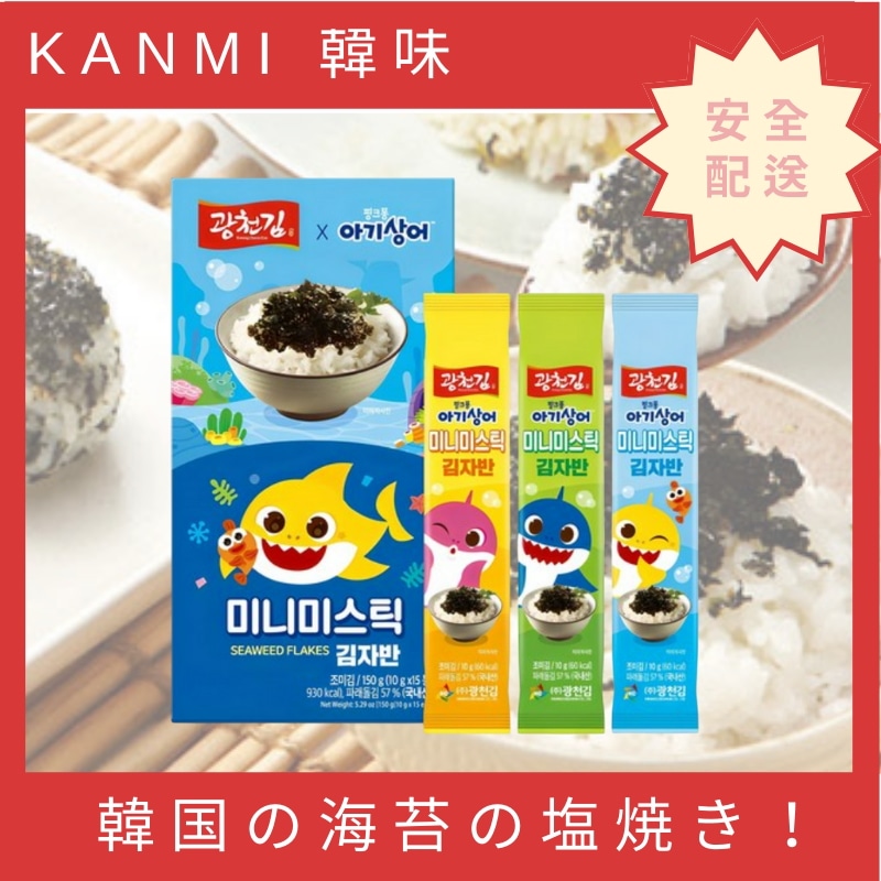 ピンクポンミニミスティックキムジャバン/ベビーフード/キムジャバンと一緒に楽しむ様々な料理/カリッと焼いたキムジャバン/子供にも喜ばれる