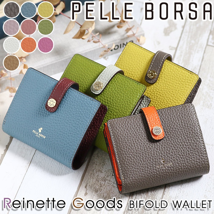 財布 二つ折り財布 レディース Reinette Goods レネットグッズ 二つ折り 折り財布 小銭入れ お財布 小さめ サブ財布 カード収納 お札入れ 牛革 革財布 旅行 4761