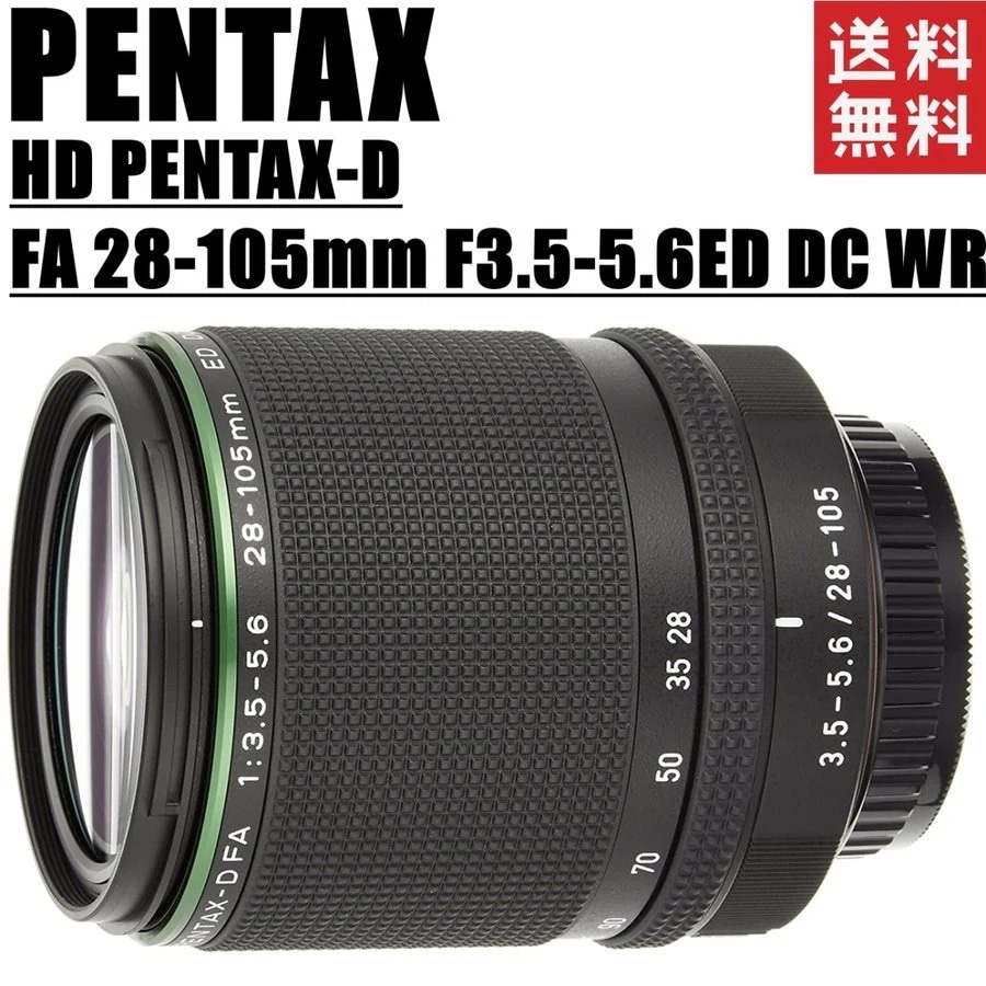 HD D FA 28-105mm F3.5-5.6 ED DC WR カメラ 中古