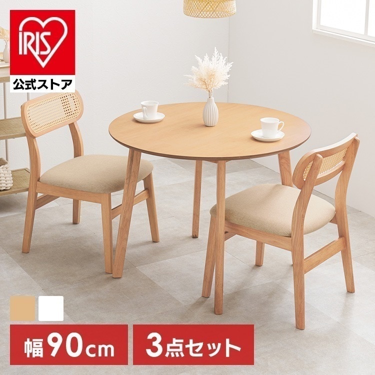 【目玉商品】収納家具 テーブル ダイニングテーブル 【2梱包】ダイニング3点セット SH-8640LNT54NA3S (代引不可)(TD)