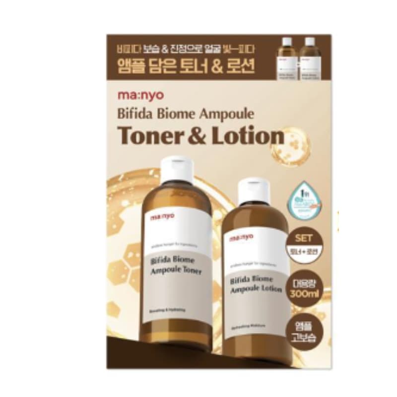 ビフィダ バイオーム アンプル トナー 300ml + ビフィダ アンプル ローション 300ml セット
