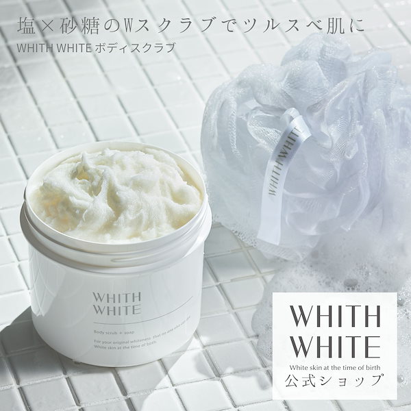 Qoo10] フィスホワイト ボディスクラブ 大容量 500g ネット
