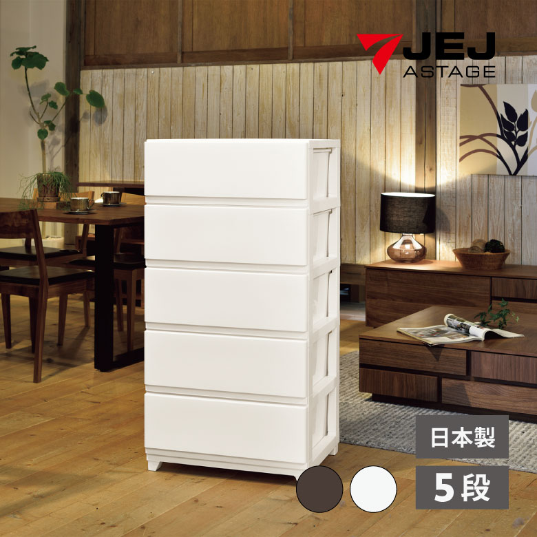 デコニーシーヴォワイド５段 チェスト 棚 バスタオル ワイシャツ 収納 一人暮らし 引っ越し 新生活 シンプル