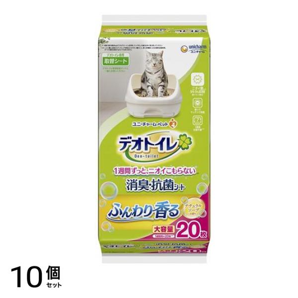 デオトイレ ふんわり香る消臭・抗菌シート ナチュラルソープの香り 大容量 20枚入 10個セット