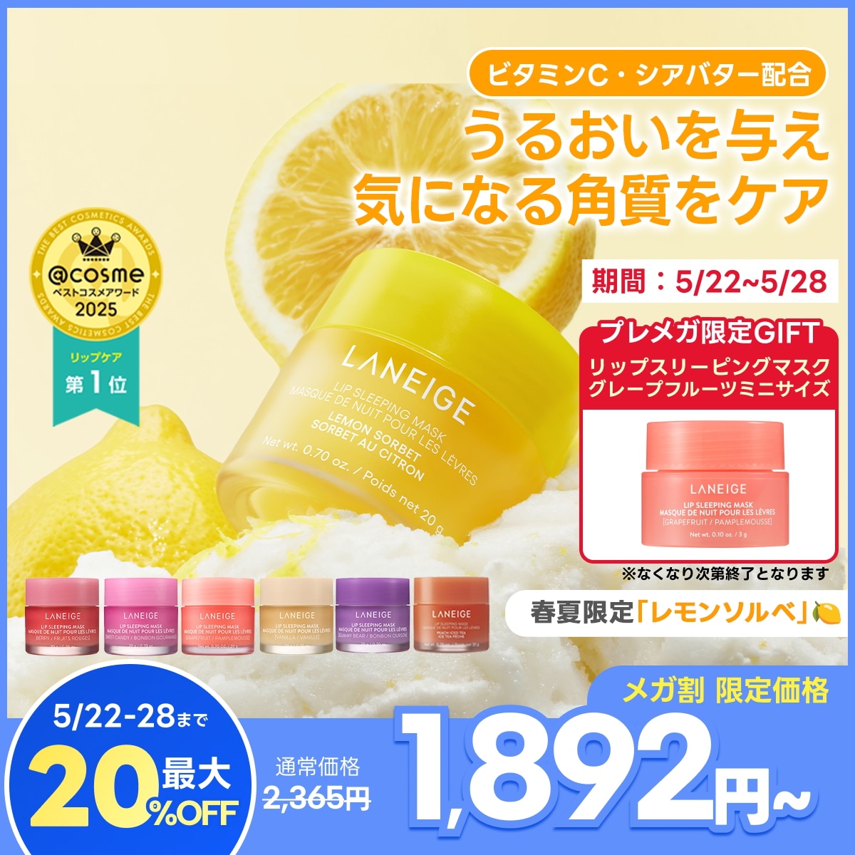 Qoo10] ラネージュ 【22日-28日限定特価&GIFT】リッ : ポイントメイク
